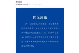 利昂-贝利：赢球并进球的感觉太美妙 维拉应脚踏实地不去考虑夺冠