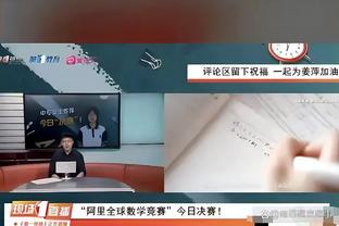 阿斯：劳尔考虑离开皇马 阿隆索的崛起让西班牙教练成为德国焦点